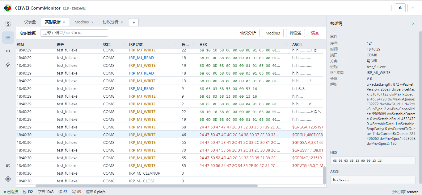 CommMonitor 12.9 Web 端实时数据视图