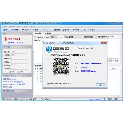 CEIWEI CommTone串口调试精灵v7.1